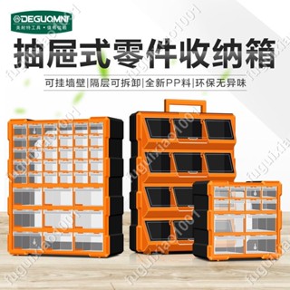 【楓葉精品】美耐特抽屜零件盒收納盒家用分格箱塑膠透明元件盒收納物料盒子 #fuguixiao