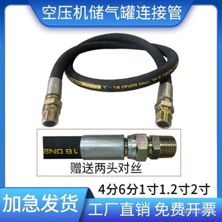 臺灣熱銷🔥空壓機儲氣罐連接管4/6分1寸螺桿機打氣泵耐高壓鋼絲橡膠液壓油管 Q8CD