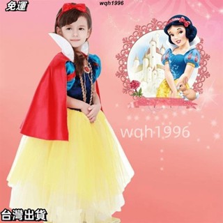 cos派對🌈【萬聖節來襲】女童萬聖節服裝 萬聖節公主裝 白雪公主公主裙 女童cos表演服 兒童公主服裝 時尚公主裙🌈