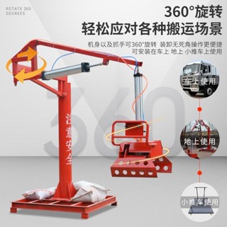 【諮詢客服*前10名享優惠】 氣動機械 抓手水泥化肥搬運車載裝卸機 助力機械臂 移動式起重平衡吊