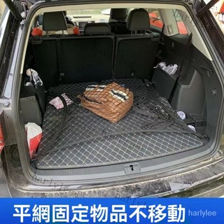 彈力網 汽車置物網 後車箱置物網 車用固定網 後行李箱貨物固定繩 後車廂收納網 行李收納網 彈性置物網 彈力平網後行李廂