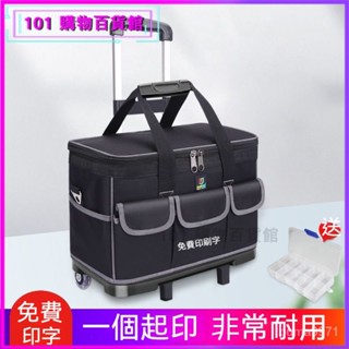 可開發票電工工具包帶輪拉桿式單肩斜跨手提多功能大容量耐磨塑膠底工具袋工具收納箱 加厚大容量工具箱 手提工具箱 工具收納箱