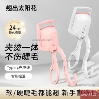 臺灣發貨 睫毛燙卷器電熱燙睫毛神器眼睫毛夾加熱電動卷翹持久定型女便攜式