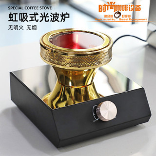 虹吸壺光波爐虹吸式咖啡壺電光爐鹵素燈加熱器煮咖啡專用爐