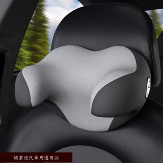 精品限時促銷✊汽車頭枕 車用U形 車用記憶棉頸枕 舒適親膚護頸頭枕 車內用品 車用裝飾