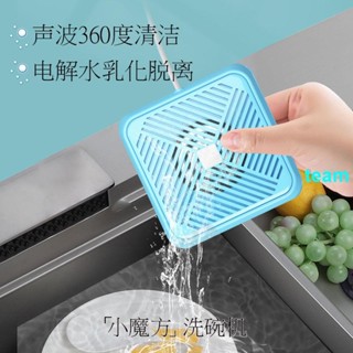 #免運 電解水果蔬清洗機洗碗機免安裝小型迷你超聲波洗碗神器全自動家用