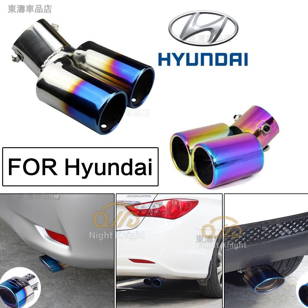 汽車尾管尾喉烤藍消音器改裝排氣管Elantra TUCSON Santa Fe i30 ix35 HYUNDAI※S4