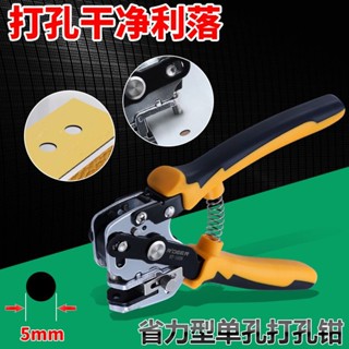 新品促銷#省力打圓孔鉗型不銹鋼打孔器圓孔打洞單孔打孔鉗子皮帶打洞器手工#宅配請聯係客服~