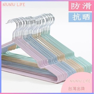🔴臺灣發售🔴【高檔防滑衣架10-50支】成人兒童衣架衣掛衣撐子晾衣架曬衣服架