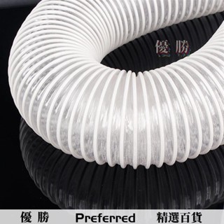 【優勝百貨精選】pvc工業吸塵管透明排風通風管塑膠木工雕刻機除塵管道波紋管軟管