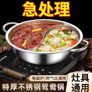 仙茶居 臺灣出貨鴛鴦鍋火鍋盆加厚不銹鋼清湯鍋八角盆電磁爐專用家商用涮鍋火鍋鍋水杯 冰霸杯 大容量水杯 高溫顏值 吸管