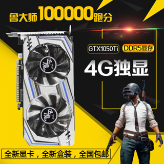 熱銷 全新迅魔高效吃雞GTX750ti獨立顯示卡臺式機電腦獨顯960拼950遊戲2G