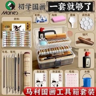 🌸臺灣出貨🌸馬利牌中國畫顏料初學者套裝用品工具全套12色毛筆水墨工筆畫馬力 樂樂開