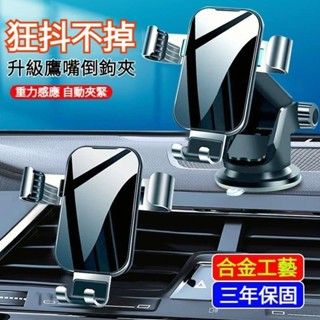 ❤臺灣出貨360°伸縮旋轉 狂甩不掉 汽車手機支架 車用手機支架 合金材質 汽車手機架 車載手機支架 手機架 車用手機架