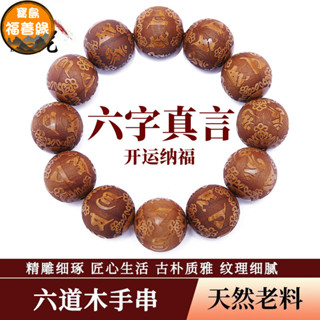 佛珠 手串 手珠 綠檀手串 防小人 避邪 念珠 崖柏手串 痠枝手串 綠檀木佛珠 結緣 納福 降龍木老料天然六道木九道木手