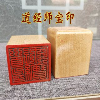 ★9RDG★道印章 法印 單面印 道用品法器 印章5公分印道經師寶印