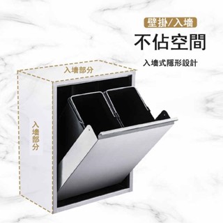 熱銷 不銹鋼 掛墻式垃圾桶 8L/15L 簡約收納桶 家用廚房壁掛防漏 垃圾箱新款