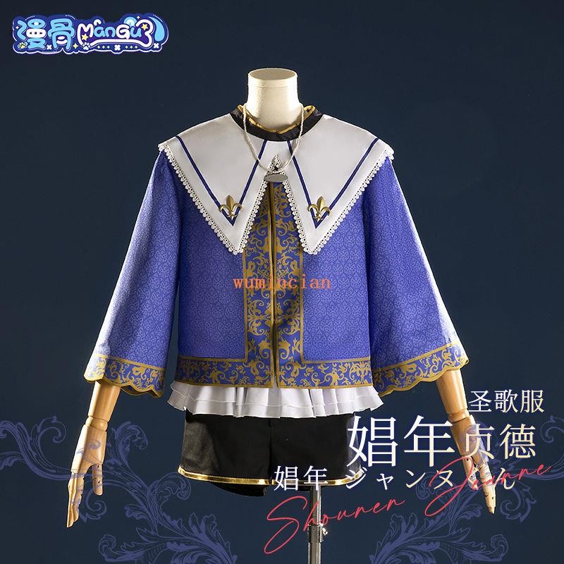 優化  熱賣配件 漫骨娼年貞德cos服 池咲彌撒圣歌服cosplay全套動漫游戲男C服少年