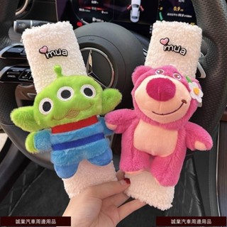 實用好品質💎汽車安全帶護肩套 可愛公仔一對情侶車載毛絨護肩帶安全帶裝飾品 可愛車用安全帶套 車內裝飾