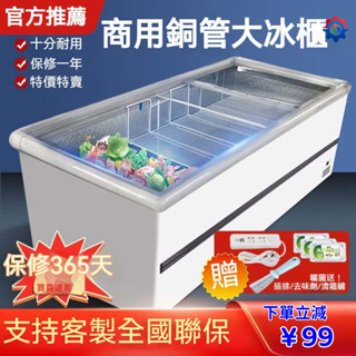 冰櫃商用大容量展示櫃島櫃冷藏冷凍櫃保鮮雪櫃冰箱