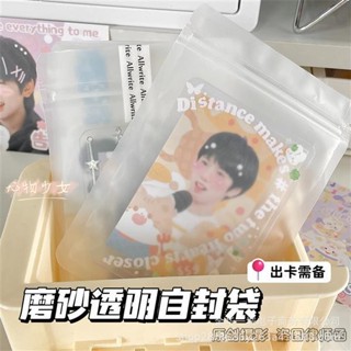 💓桃園出貨💓小紅書推薦 ins風磨砂透明自封袋卡套包裝袋出卡禮品打包袋貼紙封口袋子20絲