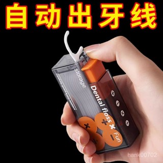 🔥桃園新品大酬賓 限時5折🔥自動牙綫盒隨身便攜式牙綫盒可彈出牙綫棒剔牙綫收納盒自動盒牙簽