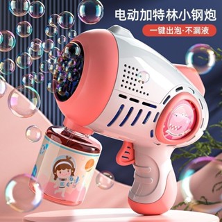 🔥泡泡機 泡泡棒 紐奇泡泡槍玩具兒童全自動多孔吹泡泡機大號泡泡補充液戶外玩具