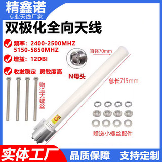 5.8G雙極化高增益全向天線MIMO技術無線WIFI信號覆蓋5150-5850MHz