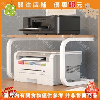 【悠悠】印表機架子 列印機置物架 雙層 主機置物架 辦公室影印架 收納架#asv58462