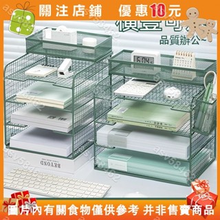【悠悠】檔案框 資料收納架 檔案架 檔案收納盒 書架 置物架 一體式 屬 辦公用品#asv58462