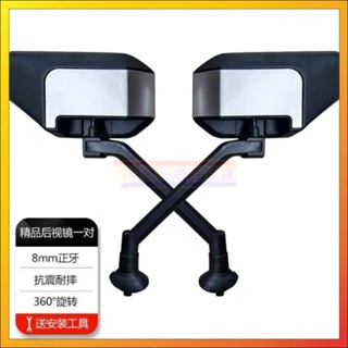 🌟滿額免運🌟後照鏡配件 電動車改裝 後照鏡 後視鏡 踏板機車反光鏡 通用 三輪電摩凸面鏡 電瓶車腳踏車後視鏡