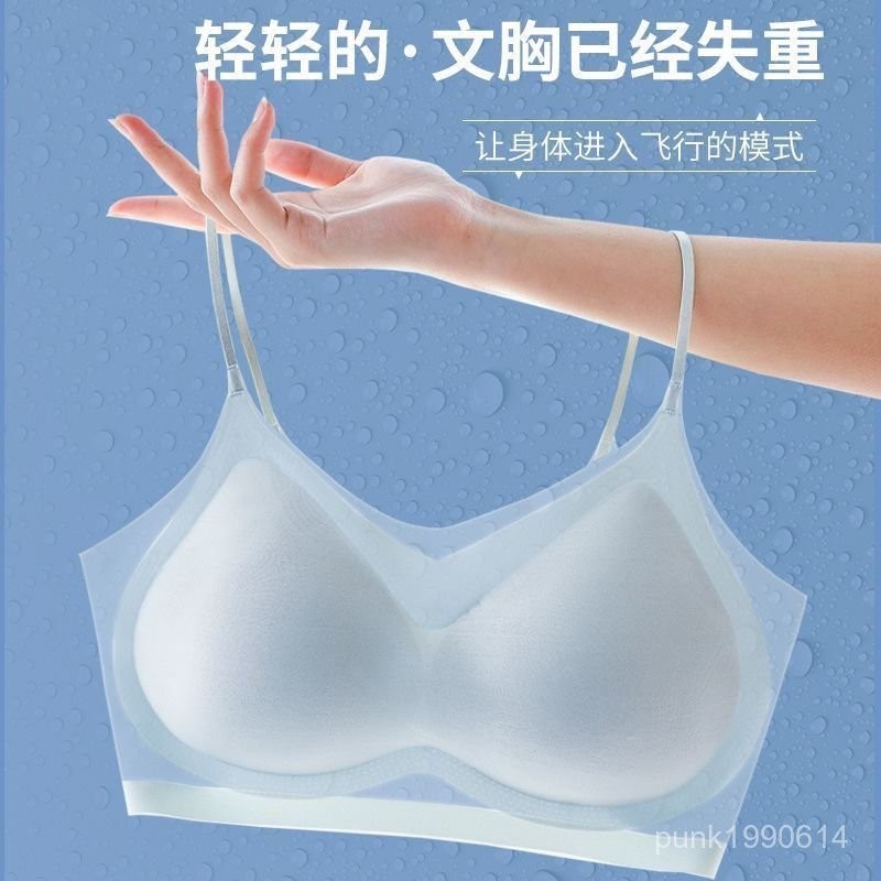 【草本初色】抖音衕款清涼無感冰絲透氣舒適弔帶夏季女士內衣 涼感內衣 冰絲內衣 涼感內衣 輕薄內衣 冰絲罩  夏季透氣女士