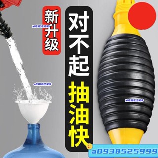 【廠傢直銷】抽油神器手動抽油泵汽車吸油器汽油柴油吸水加油抽油管自吸抽油器