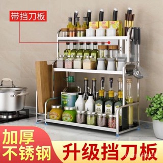 廚房置物架不銹鋼調料架子落地多層收納架刀架儲物架廚房用品大全 FW6S