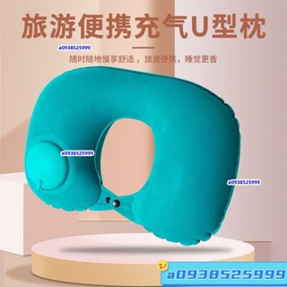 【廠傢直銷】型枕充氣枕便攜收納按壓式充氣u型枕旅行頸枕旅遊乘車脖枕護頸枕