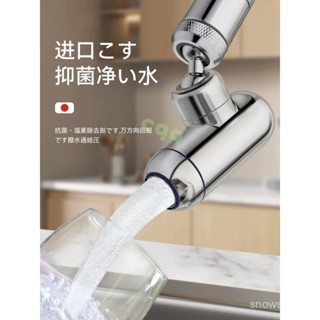 💖水龍頭過濾器💖增壓 過濾 濾芯 除氯 過濾器凈水水龍頭起泡器延伸水嘴防濺長通用萬嚮凈化厠所廚房浴室 YN1Z