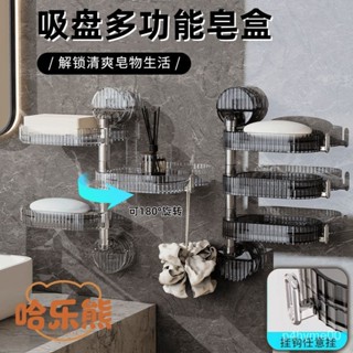 🔥桃園貨🔥吸盤肥皂盒壁掛式瀝水免打孔三層浴室墻上多功能掛墻收納盒置物架 FVBN