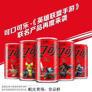 超實惠 可口可樂無糖迷你摩登罐mini汽水碳酸飲料200ml*12罐整箱聯名款