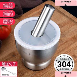 /低價/JUNWE!🔥🔥 304不銹鋼搗蒜器 石臼子搗碎罐研磨藥器傢用商用擂缽辣椒舂缽藥盅 Z7A4