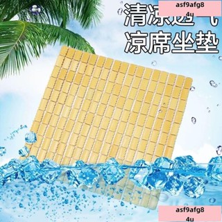 🔥爆款熱銷🔥【特價】夏季坐墊 冰墊 椅墊 辦公室椅子透氣竹涼席坐墊 麻將四方墊 汽車座墊 /沙發 / 辦公椅 通用
