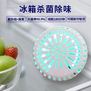 紫外線燈 寵物 消毒燈 紫外線 殺菌 紫外線消毒燈 紫外線消毒 可充電車載紫外線消毒燈臭氧滅菌燈移動式家用冰箱小型車用殺