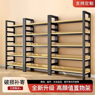 【工廠直銷】超市貨架 展示架 家用多層架 書架 儲物架 倉儲貨架 置物架 産品陳列架 置物架 化妝品展架 多功能置物架
