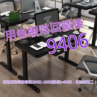 樂歌 Loctek 電動升降桌 ET200 黑色#147675