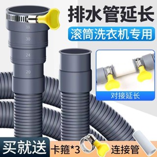 🎇限時搶購 洗衣機配件通用全自動滾筒排水管可彎曲原裝加粗洗碗機洗衣機下水管子管灰色