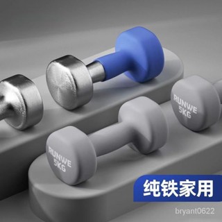 【優選精品】熱賣男士啞鈴健身家用女士兒童套裝組閤器材純鐵小學練臂肌小啞鈴一對ins日韓風 DBUZ
