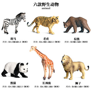 🥂模擬動物🥂懞氏敎具兒童模擬野生動物玩具模型迷你小動物老虎長頸鹿獅子鯊魚
