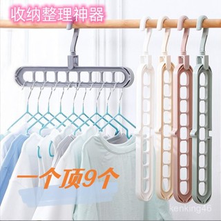 🔥多功能橫豎兩用九孔衣架家用折疊魔術衣櫃旋轉衣服整理收納神器 NTZD