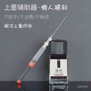 英雄永生鋼筆註墨器加墨器上墨輔助器清洗神器註射墨水通用不臟手 YNP4