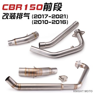 臺灣出貨 本田/cbr150r/cbr150/前段/排氣管改裝/2010-2021