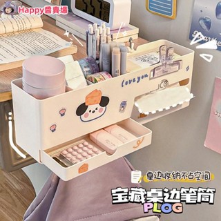 Happy醬ღ桌下收納ღ 多功能 桌邊筆筒 桌邊書架 課桌書桌 收納置物架 書本 書立架